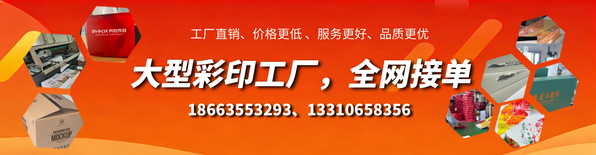 太原彩印刷刷厂家